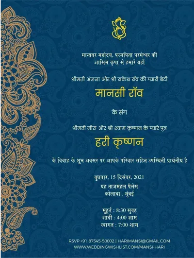 Marriage Card Designs in Hindi