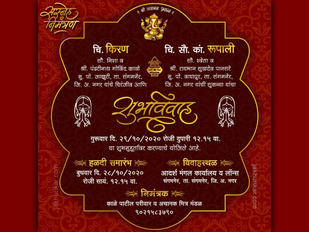 Wedding Invitation Card in Hindi