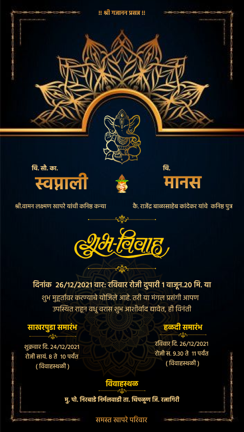 Wedding Invitation Card in Hindi