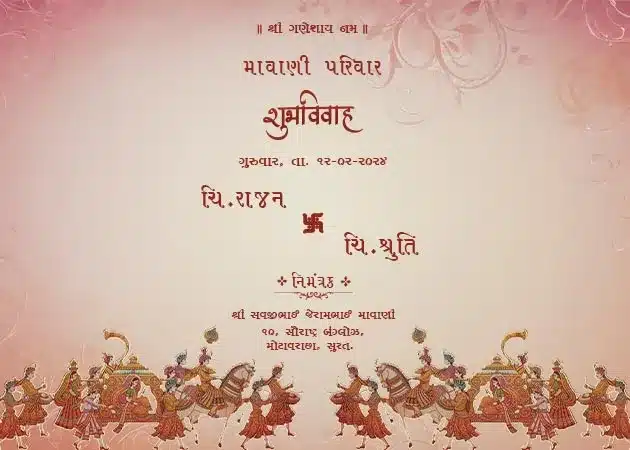 marriage invitation in Gujarati