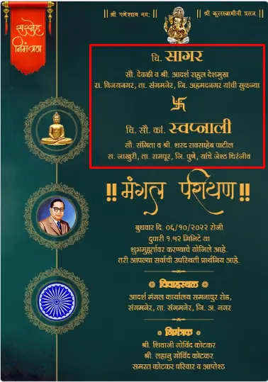 Marathi Wedding Invitation