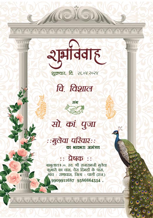 hindi wedding invite template